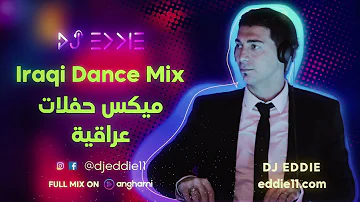 ميكس حفلات عراقي Iraqi Party Dance Mix 2022 New Year DJ Eddie