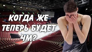 КОГДА ТЕПЕРЬ БУДЕТ ЧЕМПИОНАТ МИРА ПО ФК