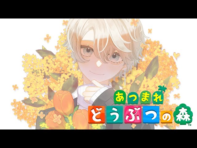 【 あつまれ どうぶつの森 】放置された島は一体どうなっているのか【甲斐田晴/にじさんじ】のサムネイル