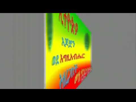 ቶኔቶር ሀገረ እግዚአብሔር