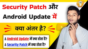 What is the difference between security patch update and android update | Android & Security patch