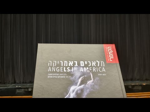 מלאכים באמריקה: המילניום מתקרב (Angels in America: Millenium Approaches) 28/06/2024 - השתחוויה