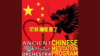 Download Lagu Ancient Chinese Book of Revelation Meditation Orchestra Download Lagu Ancient Chinese Book of Revelation Meditation Orchestra