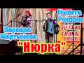 "Нюрка", песня под гармонь. Поют Никита Ронжин и Варвара Мартынова. Русская гармонь.