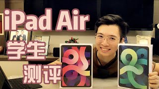 【开箱 7】学生应该买iPadPro还是iPadAir?送iPadAir给我妈妈和奶iPadAir学生测评