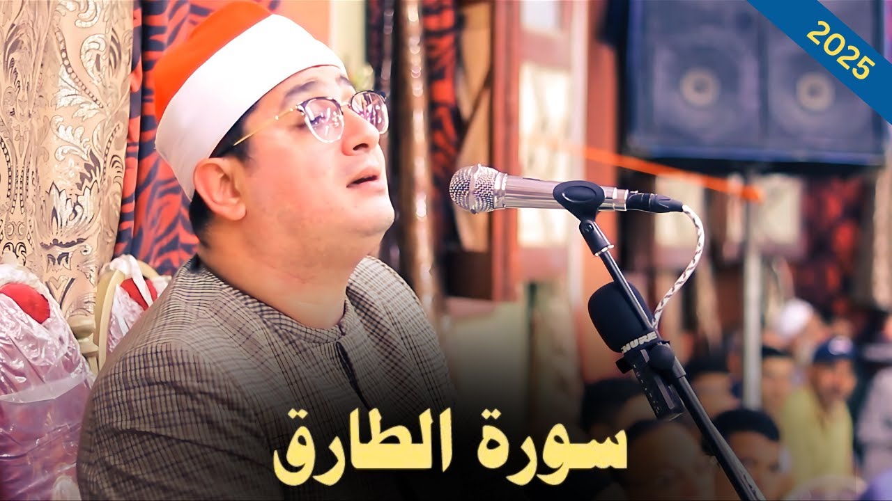 Emotional Recitation of Surah At-Tariq by Qari Mahmood Shahat Anwar | Latest Tilawat 2025