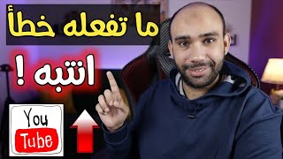 رفع الفيديو على اليوتيوب من الهاتف 2023 لزيادة المشاهداتاخطاء لا تفعلها