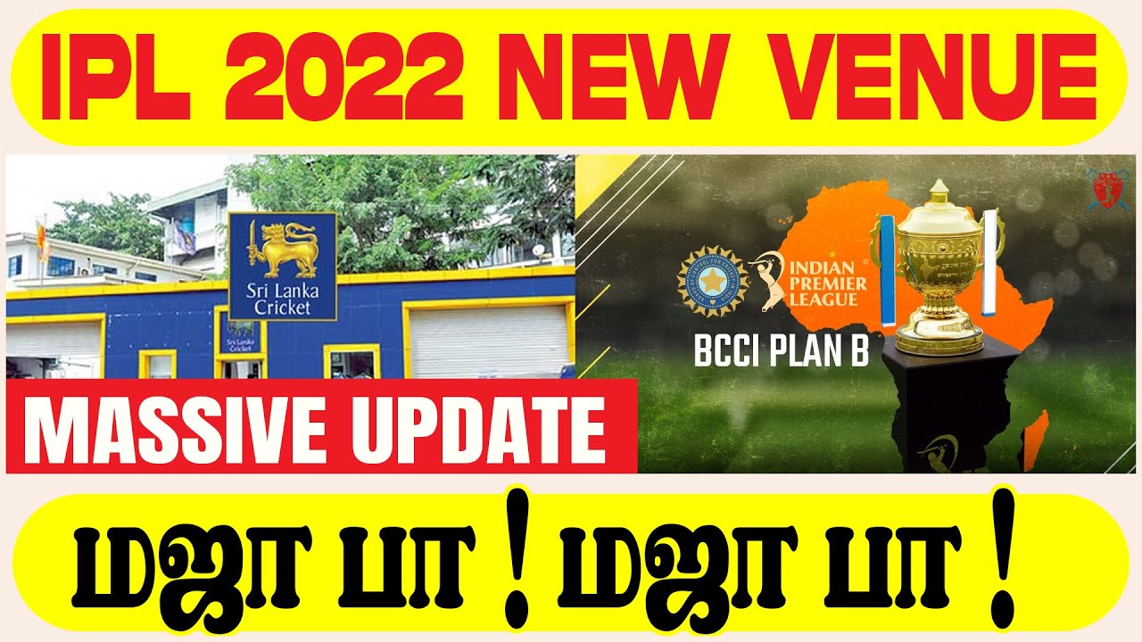 IPL 2022 Venue Details | South Africa | Sri Lanka | 