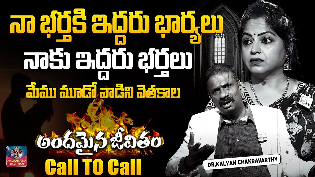 ANDAMAINA JEEVITHAM NEW EPISODE | Best Moral VIDEO | DR KALYAN CHAKRAVARTHI | SumanTV