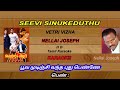 seevi sinukeduthu hd karaoke nellai Joseph Mp3 Song