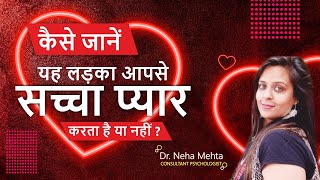 यह लड़का आपसे सच्चा प्यार करता है ? || Psychology of true love & Romance || Sache Pyar ki Nishani