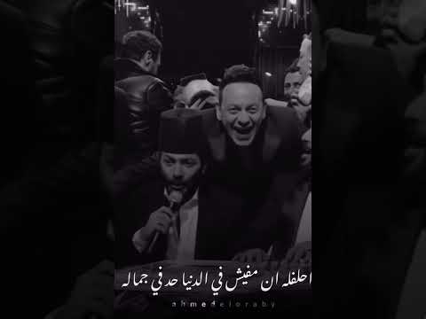 اه هوا ده الي هيصونا يا قلبي وهيحافظ علينا انا وانت يا قلبي عايزك تطمن قلبو على حالو
