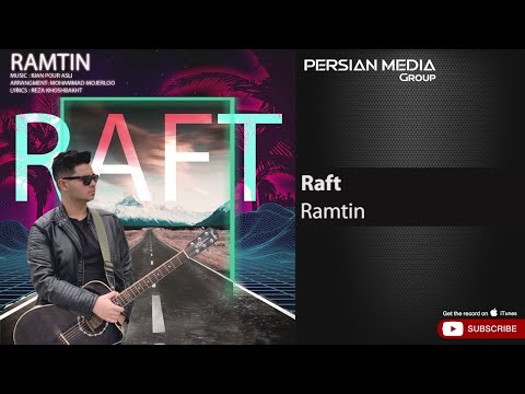   رامتین رفت