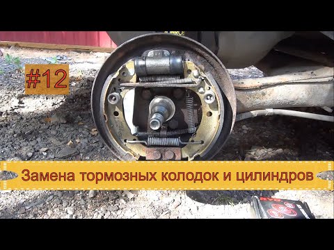 #12. VW Passat B2. Замена задних тормозных колодок и цилиндров