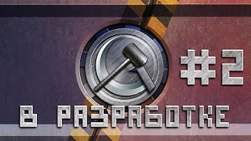 [В разработке #2] Обзор проектов русскоязычного Ъ инди сообщества разработчиков игр Gamedev.ru