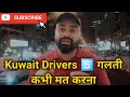 Kuwait drivers 5    