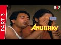 Anubhav | Part 3 | Shekhar Suman, Padmini Kolhapure, Richa Sharma, Rakesh Roshan | Full HD