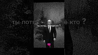 Плати налоги! #путин #призидент #хозяинлеса #зайчик #зайчикигра #зайчикновелла