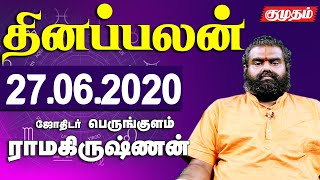 27.06.2020 இன்றைய ராசிபலன்- பெருங்குளம் ராமகிருஷ்ணன்- Daily Palan|Perungulam Ramakrishnan|Kumudam|