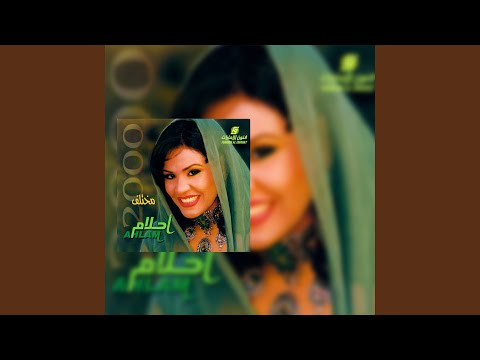 Ahlam - Ahtajek Ana