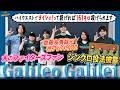 #齋藤友貴哉 が神アドバイス🔥 北海道出身バンド#GalileoGalilei 尾崎雄貴さんがファーストピッチに挑戦!