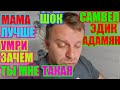 Самвел Адамян.Опустил родную мать.Позор.Я в шокe/ Saveliy Ad/ Grandeniko vlog/Семья Адамян