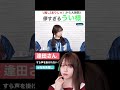 【蓮ノ空】Aqoursから絶賛されるうい様 #lovelive #蓮の空女学院 #蓮ノ空女学院