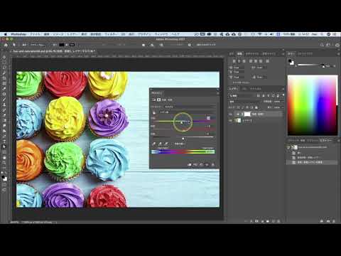 【Photoshop】色相・彩度を使ってみよう！