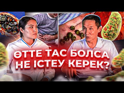 Қай дәрігерді тыңдау керек?