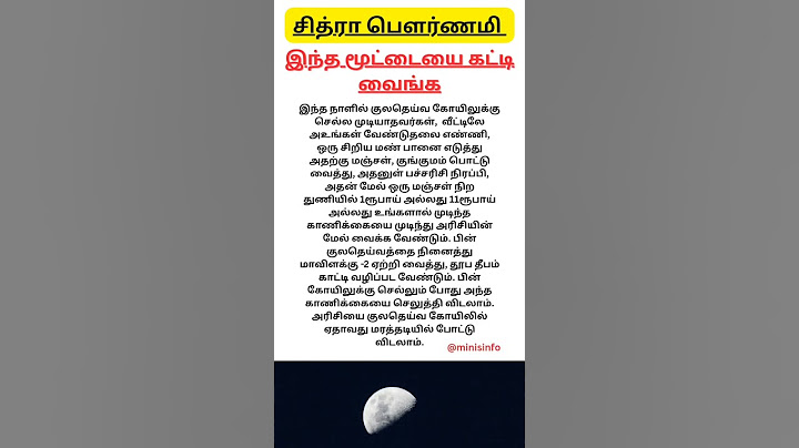 சித்ரா பௌர்ணமி | இந்த மூட்டையை கட்டி வைங்க | 12.05.25 #pournamipooja #pournami #chithrapournami