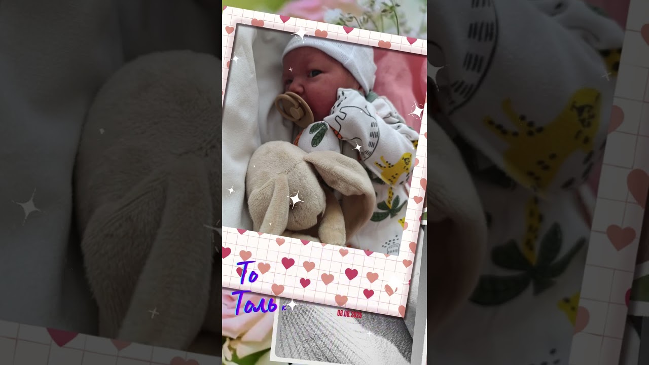 Создам и смонтирую для вас короткие поздравительные (памятные) видео  #видеомонтаж2025