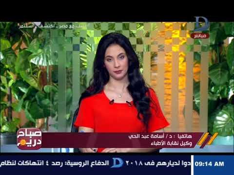 الأكلات المشهورة في ألمانيا صباح دريم | وكيل نقابة الاطباء : خلال الاسبوع القادم تلتزم جهه العمل برسوم الدراسات العليا للاطبا