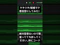 GarageBandでヤキツキを着信音アレンジしてみた #にじさんじ #緋八マナ