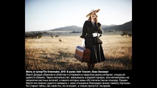 15 фильмов для женщин, которые стоит посмотреть в одиночестве 15 фильмов для женщин, которые стоит посмотреть в одиночестве