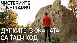 Is there a SECRED CODE in this Rock? - Mysteries of Bulgaria