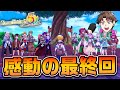 ラスボスを倒して世界の平和を守りました『 ルーンファクトリー5 』#19