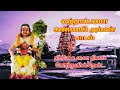 Thaye unai thinam pottukinren kannakiyevattappalai kannaki amman songs