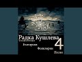 Мари Радо Бела Радо Мари Радо Бела Радо
