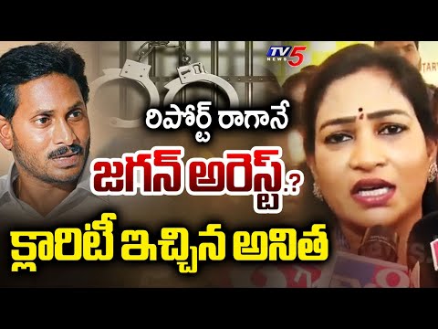 మెయిన్ ముద్దాయి జగనే | Home Minister Vangalapudi Anitha STRONG Reaction on Jagan Comments | TV5 News - TV5NEWS