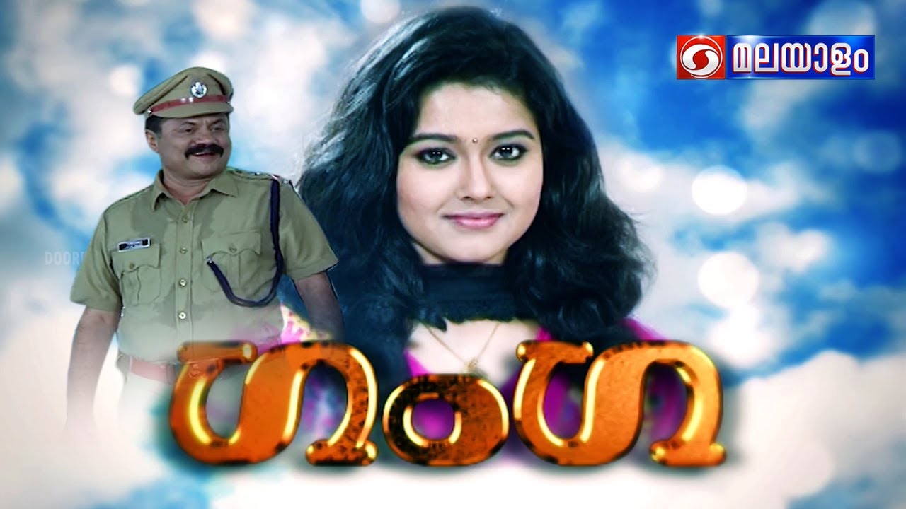 Serial "Ganga" - ഗംഗ | EP 79