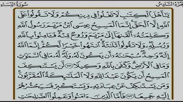 الجزء السادس (6) من القرآن الكريم بصوت الشيخ محمد صديق المنشاوى