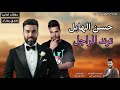 ترند  الموسم  حسن الهايل  المايسترو زلاطةة معزوفه فول  ترند المراجل 