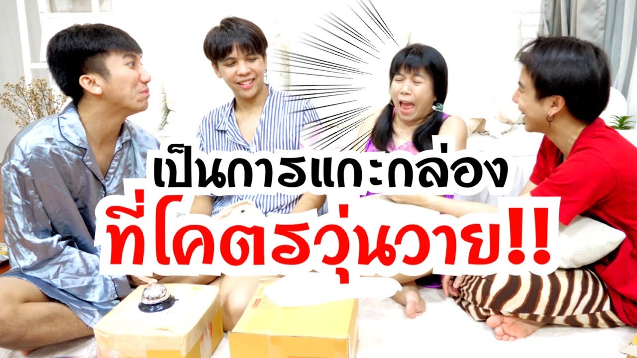 น้องแกะ ep.5 | ให้แม่มาช่วยแกะ แต่ชอบพาออกทะเลตล๊อดดด[ PEXGUY life ]
