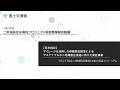 ~令和7年度二地域居住先導的プロジェクト実装事業報告動画㊱~(サステナブルな二地域居住推進に向けた実証コンソーシアム)