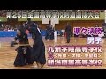 【高画質】【Ｈ28第25回全国高等学校剣道選抜大会・男子準々決勝1】九州学院高等学校×新潟商業高等学校【先鋒・次鋒・中堅戦】