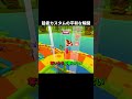 猛者カスタムで平和な瞬間
