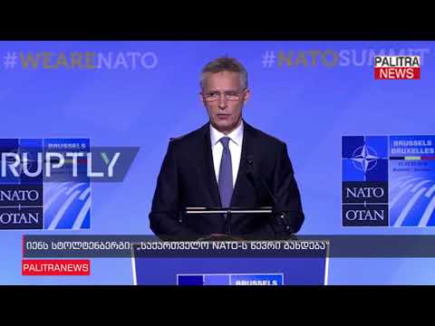 იენს სტოლტენბერგი - საქართველო NATO-ს წევრი გახდება
