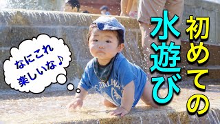 【生後11ヶ月 初めての水遊び】アカチャンホンポの水遊びパンツ大活躍♪