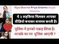 Riya Sharma Priya Sharma Anjali Shama ये ३ लड़किया कोण है ?