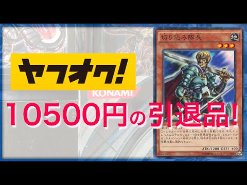 遊戯王 引退品　早いもの勝ち　爆アド 遊戯王 引退品 早い者勝ち！ - メルカリ